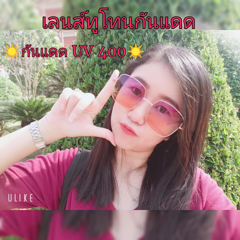 แว่นตากันแดด คลูๆ ชิคๆ เลนส์ทูโทน ไล่สี ม่วง-ส้ม  UV400 100% ทรงสี่เหลี่ยม Dior Style แถมฟรี ซองใส่แว่นและผ้าเช็ดเลนส์  แว่นกันแดด หรูหรา ราคาไม่