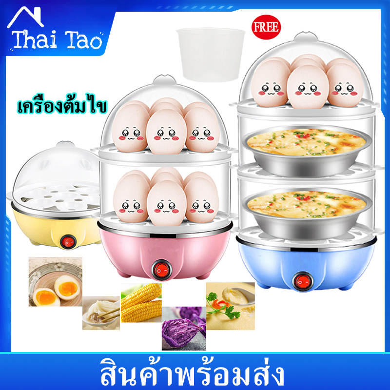 Thai Tao เครื่องต้มไข่ หม้อต้มไข่ เครื่องนึ่งไข่อเนกประสงค์ เครื่องต้มไข่ต้ม Eggs Cooker