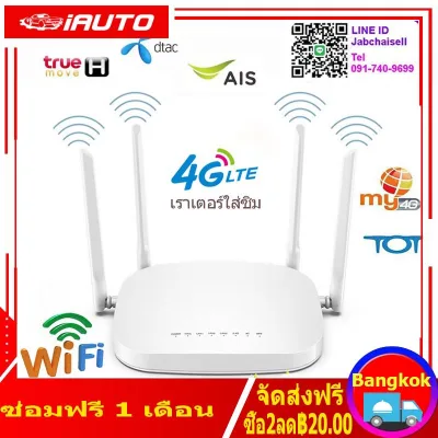 （จัดส่งฟรีทั่วประเทศ）เราเตอร์ใส่ซิม 4G เราเตอร์ เร้าเตอร์ใสซิม 4g router ราวเตอร์wifi ราวเตอร์ใส่ซิม ใส่ซิมปล่อย Wi-Fi 300Mbps 4G LTE sim card Wireless router wifi 4g ใส่ซิม ทุกเครือข่าย รองรับการใช้งาน Wifi ได้พร้อมก 32 usersเราเตอร์ใส่ซิม4g