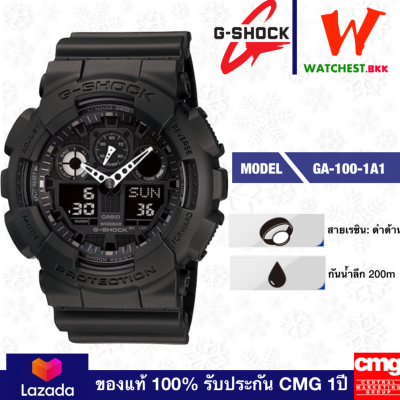 casio GShock รุ่น GA100, จีช็อค GA-100-1A1 สีดำ (watchestbkk จำหน่าย G-shock ของแท้ 100% ประกัน CMG) casio GShock รุ่น GA100, จีช็อค GA-100-1A1 สีดำ (watchestbkk จำหน่าย G-shock ของแท้ 100% ประกัน CMG)
