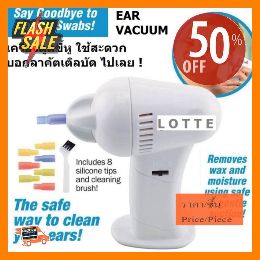 SALE!! ## EAR Vacumm เครื่องทำความสะอาดในหู ดูดขี้หู ไม่ต้องเสียบปลั๊ก ##เกมส์ กิจกรรมกลางแจ้ง ความงาม อุปกรณ์มือถือ ของใช้ ของตกแต่ง บ้านและสวน