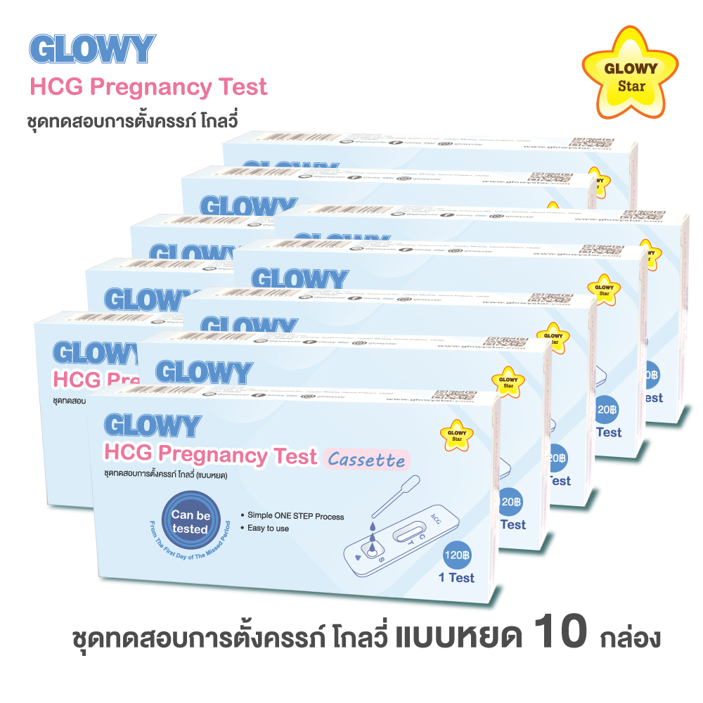 ชุดทดสอบการตั้งครรภ์ โกลวี่ GLOWY HCG Pregnancy Cassette แบบหยด 10ชิ้น