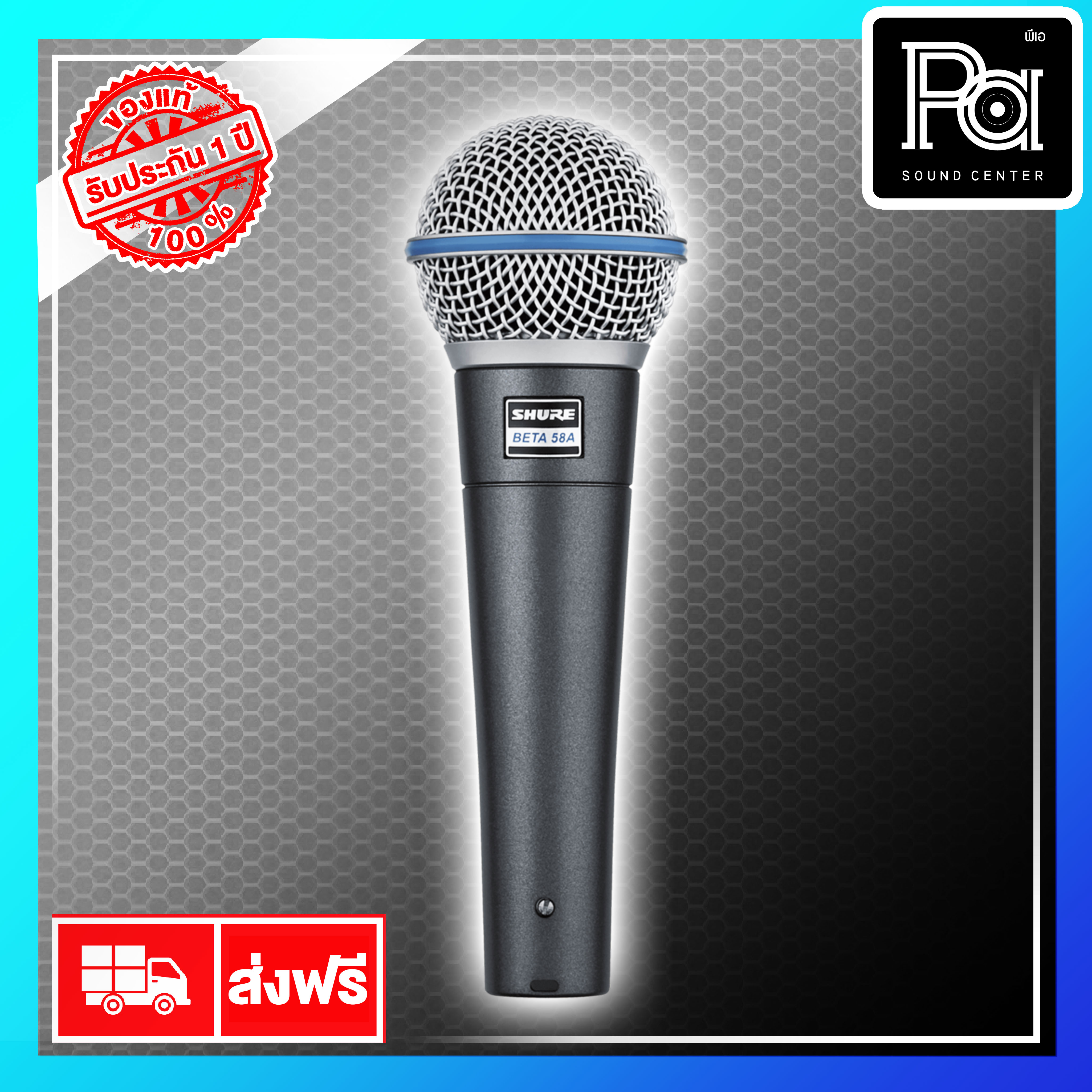 +สินค้าของแท้ มหาจักร+ SHURE BETA 58A Vocal Microphone BETA58A BETA 58
