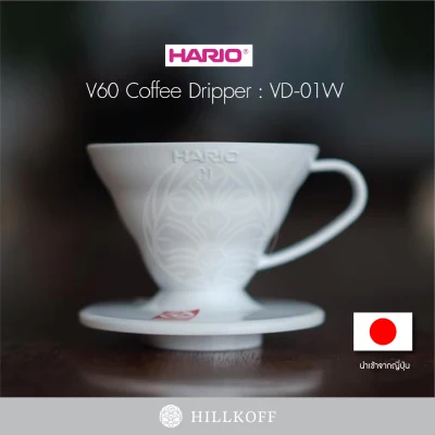 Hario VD-01W V60 Coffee Dripper 01 / White (PP)