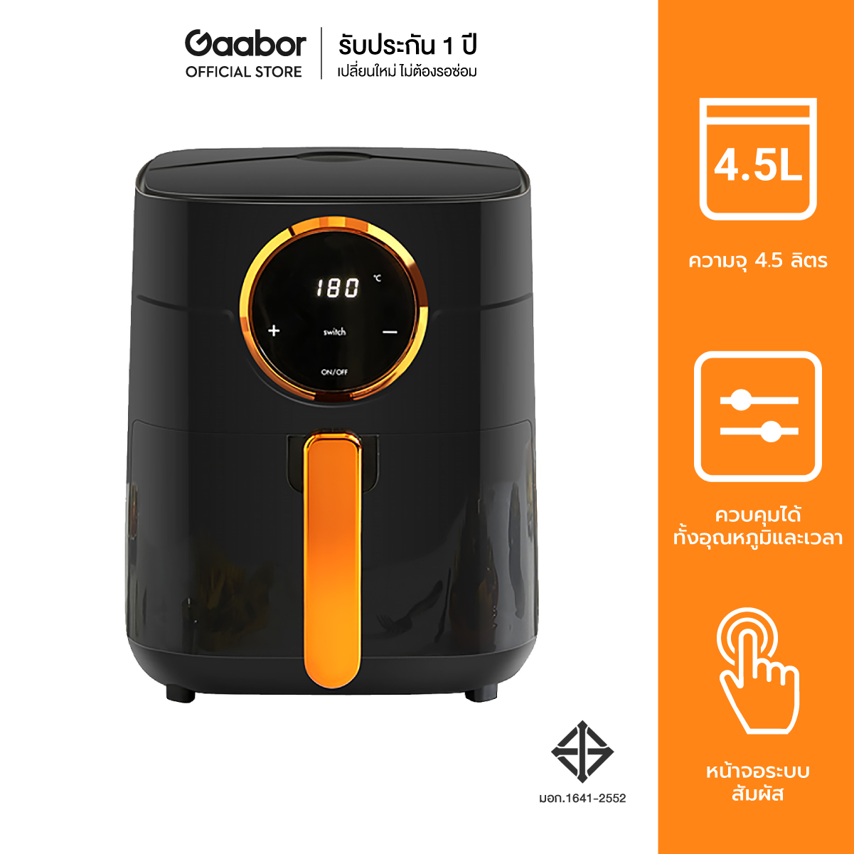 [ของแท้ประกันศูนย์] Gaabor หม้อทอดไร้น้ำมันAirfryer เตาอบลมร้อน360°หน้าจอดิจิตอล GA-E45A02 ขนาด4.5L ดีไซน์เยอรมัน หม้ออบลมร้อน