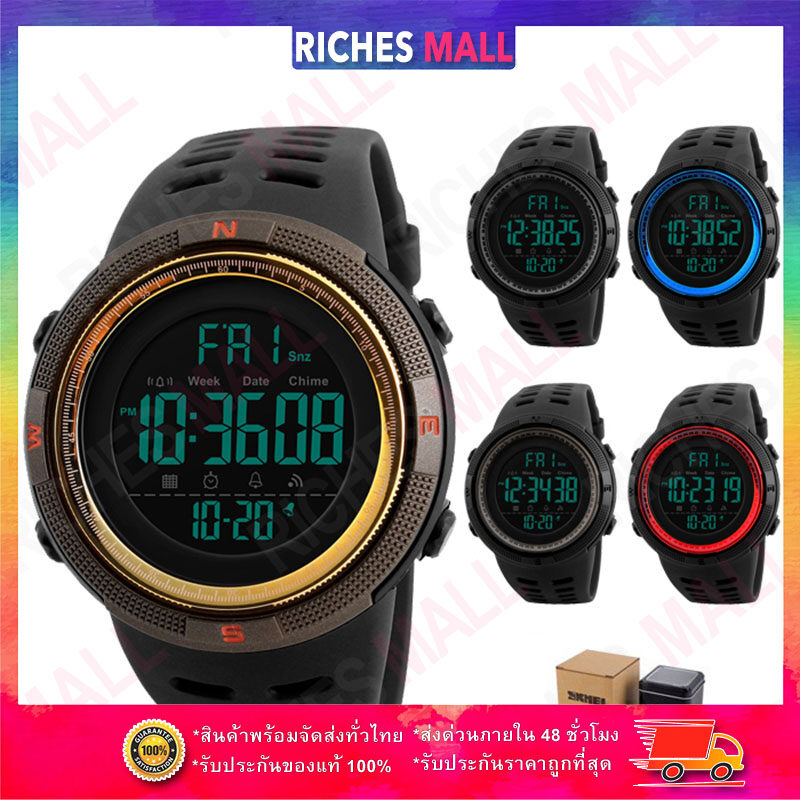 Riches Mall นาฬิกาข้อมือชาย SKMEI 1251 ของแท้100%  นาฬิกาข้อมือดิจิตอล มัลติฟังชั่น สายเรซิน ลดราคา สินค้าพร้อมส่ง (มีบริการเก็บเงินปลายทาง) RW141
