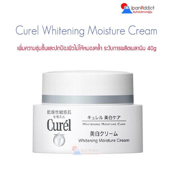 Curel Whitening Moisture Cream 40g. ปกป้องผิวไม่ให้หมองคล้ำ ระงับการผลิตเมลานิน