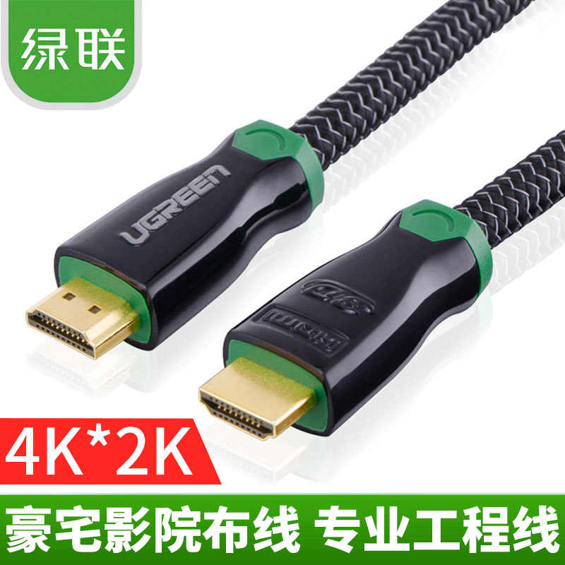 พันธมิตรสีเขียว hd126 HDMIสาย HD4Kวิศวกรรม2.0สายเชื่อมต่อคอมพิวเตอร์และทีวีสุดหรู