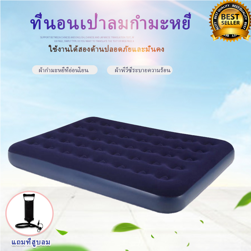 ที่นอนเป่าลม ที่นอนปิคนิค ที่นอนพกพา ขนาด 191*73*22ซม แถมที่สูบลมมือ ( มูลค่า 339 บาท )