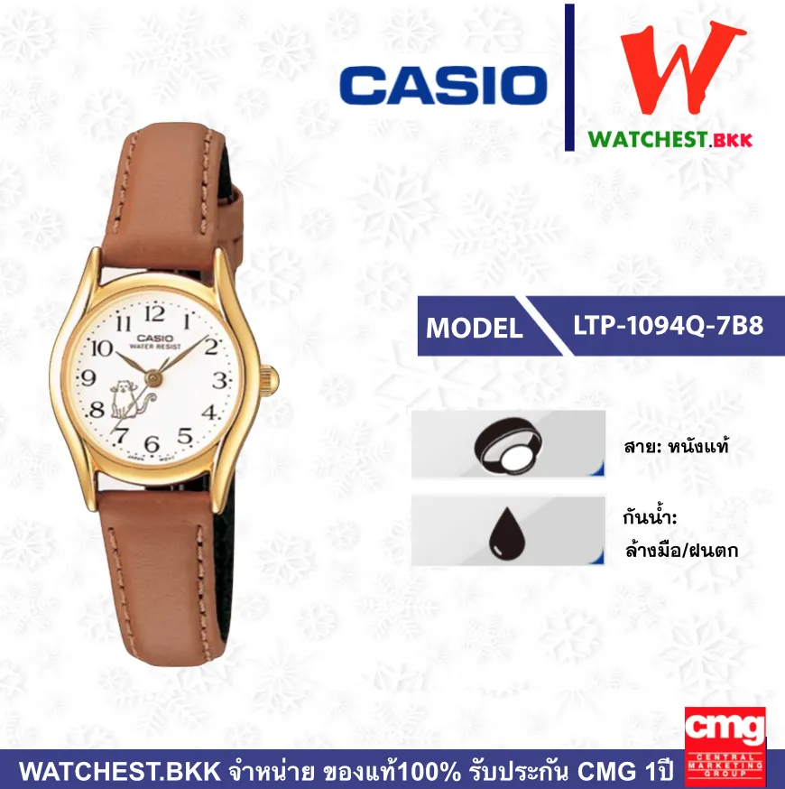 casio นาฬิกาผู้หญิง สายหนัง รุ่น LTP-1094Q-7B8, คาสิโอ้ LTP1094, LTP-1094Q สายหนัง ตัวล็อคแบบสายสอด (watchestbkk คาสิโอ แท้ ของแท้100% ประกัน CMG)