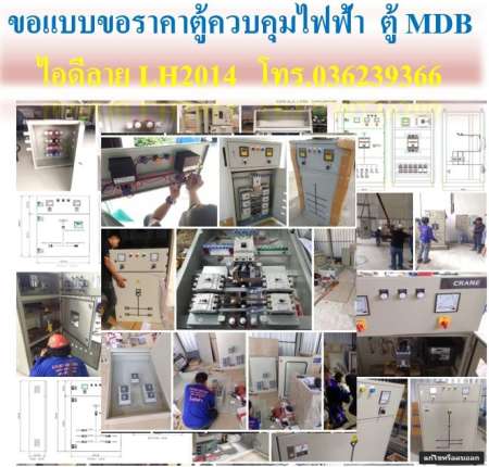 ตู้ควบคุมตั้งเวลาเปิดปิดปั๊มรดน้ำขนาด 0.75kW  1 HP 1 แรงม้า 220V 50 Hz  ด้วย timer ดิจิตอล 16 โปรแกรม