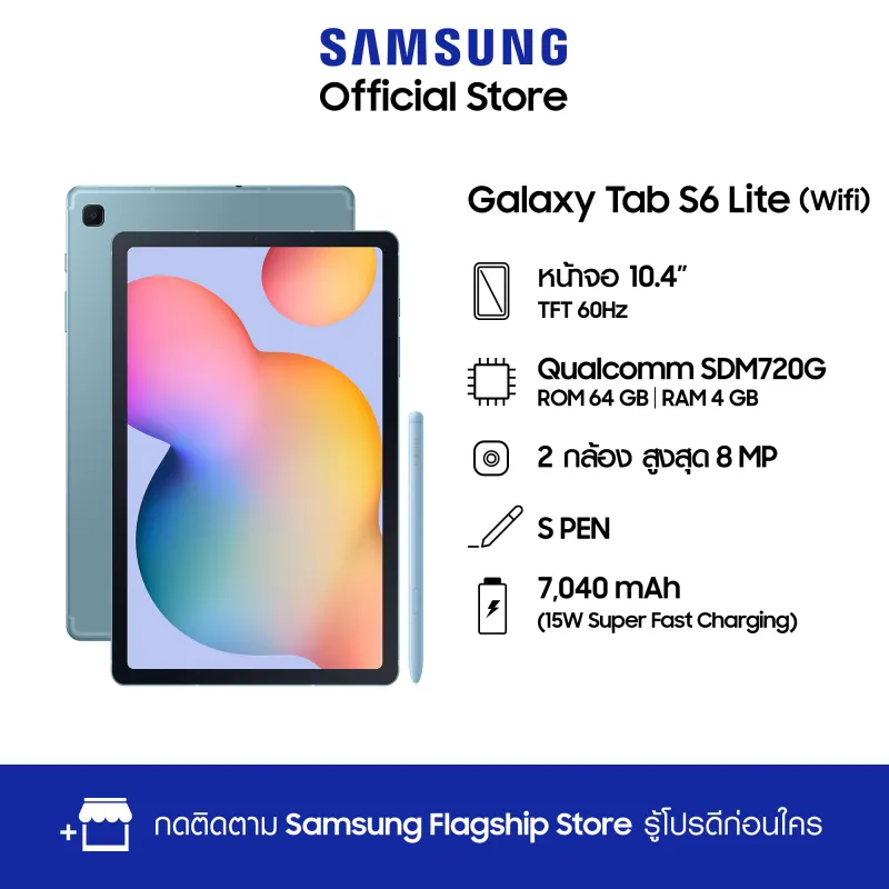 ภาพหน้าปกสินค้าSamsung Galaxy Tab S6 Lite wifi 4/64GB (new chipset) จากร้าน Samsung บน Lazada