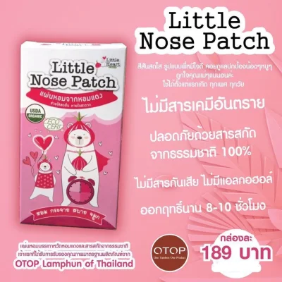 Little Heart natural ( Little Nose Patch ) ❤️