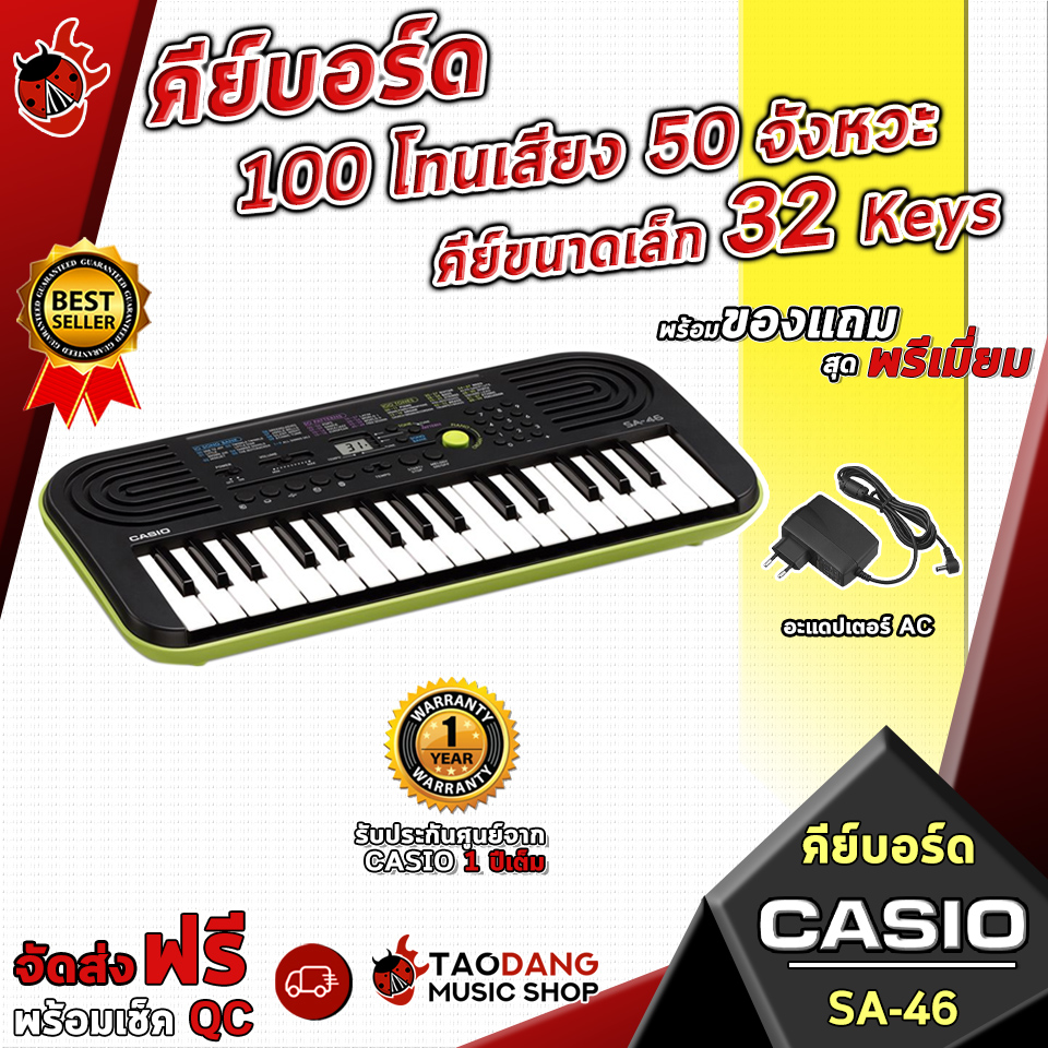 คีย์บอร์ด Casio SA-46 Keyboard 100 โทนเสียง 50 จังหวะ คีย์ขนาดเล็ก 32 Keys พร้อมของแถม 5 รายการ รับประกัน 3 ปี จัดส่งฟรี - เต่าแดง