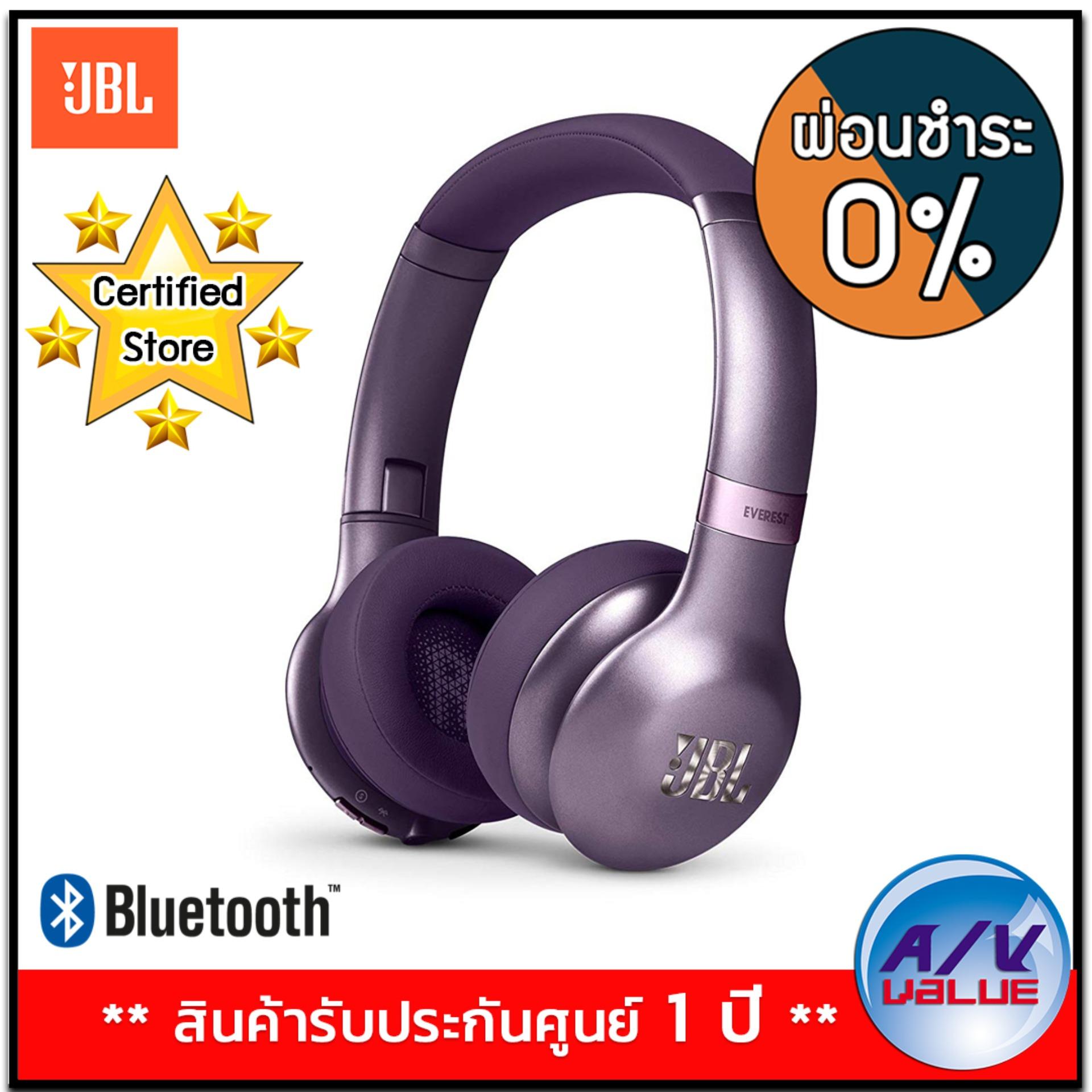 JBL Everest 310 On-Ear Wireless Bluetooth Headphones (V310BT) - Purple ** ผ่อนชำระ 0% **