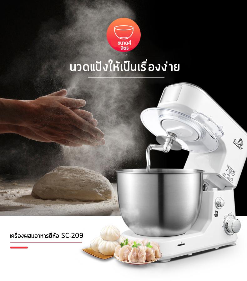 เครื่องผสมอาหาร Food Mixer แบบตั้งโต๊ะ เครื่องตีแป้ง เครื่องผสมอเนกประสงค์ โถสแตนเลส 4 ลิตร