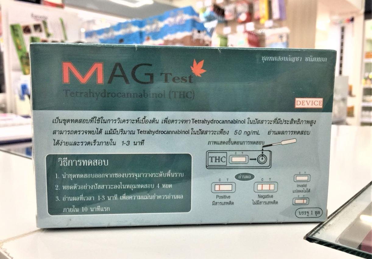 MAG TEST TETRAHYDROCANNABINOL(THC) ชุดตรวจสารเสพติด กัญชา ที่ตรวจกัญชา