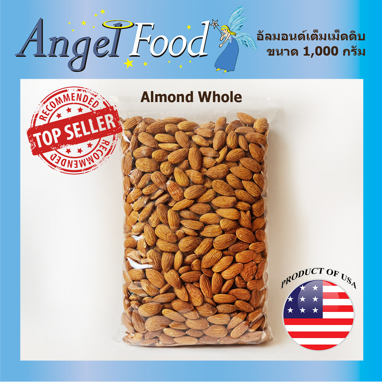 อัลมอนด์ดิบ Raw Natural Whole Almonds [ขนาด 1,000 กรัม] เต็มเม็ด คัดเกรดพิเศษ นำเข้าจาก USA