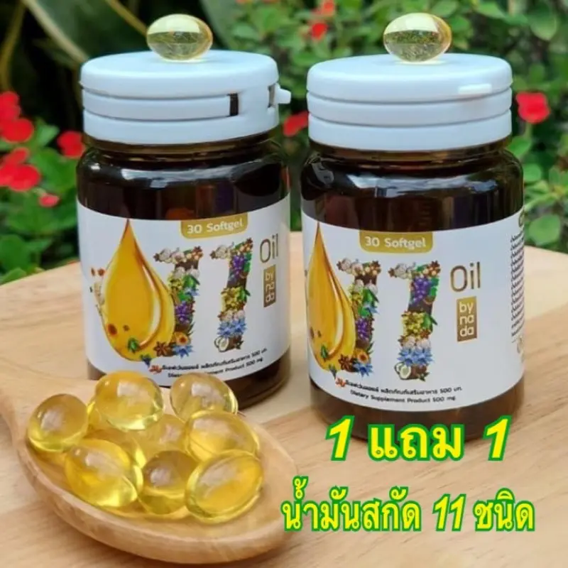 ภาพสินค้า11 Oil น้ำมันสกัดเย็น 11 ชนิด (1แถม1/จำนวน 2 กระปุก)น้ำมันมะพร้าว น้ำมันรำข้าว น้ำมันกระะเทียม ดาวอินคา จากร้าน KAT healthy shop บน Lazada ภาพที่ 1