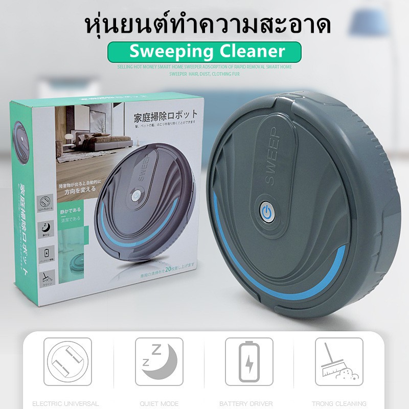 ถูกที่สุด! เครื่องกวาดฝุ่นอัตโนมัติ หุ่นยนต์ทำความสะอาด Sweeping Cleaner หุ่นยนต์ดูดฝุ่นอัจฉริยะ กวาดพื้น-ดูดฝุ่น ถูกที่สุด! เครื่องกวาดฝุ่นอัตโนมัติ หุ่นยนต์ทำความสะอาด Sweeping Cleaner หุ่นยนต์ดูดฝุ่นอัจฉริยะ กวาดพื้น-ดูดฝุ่น