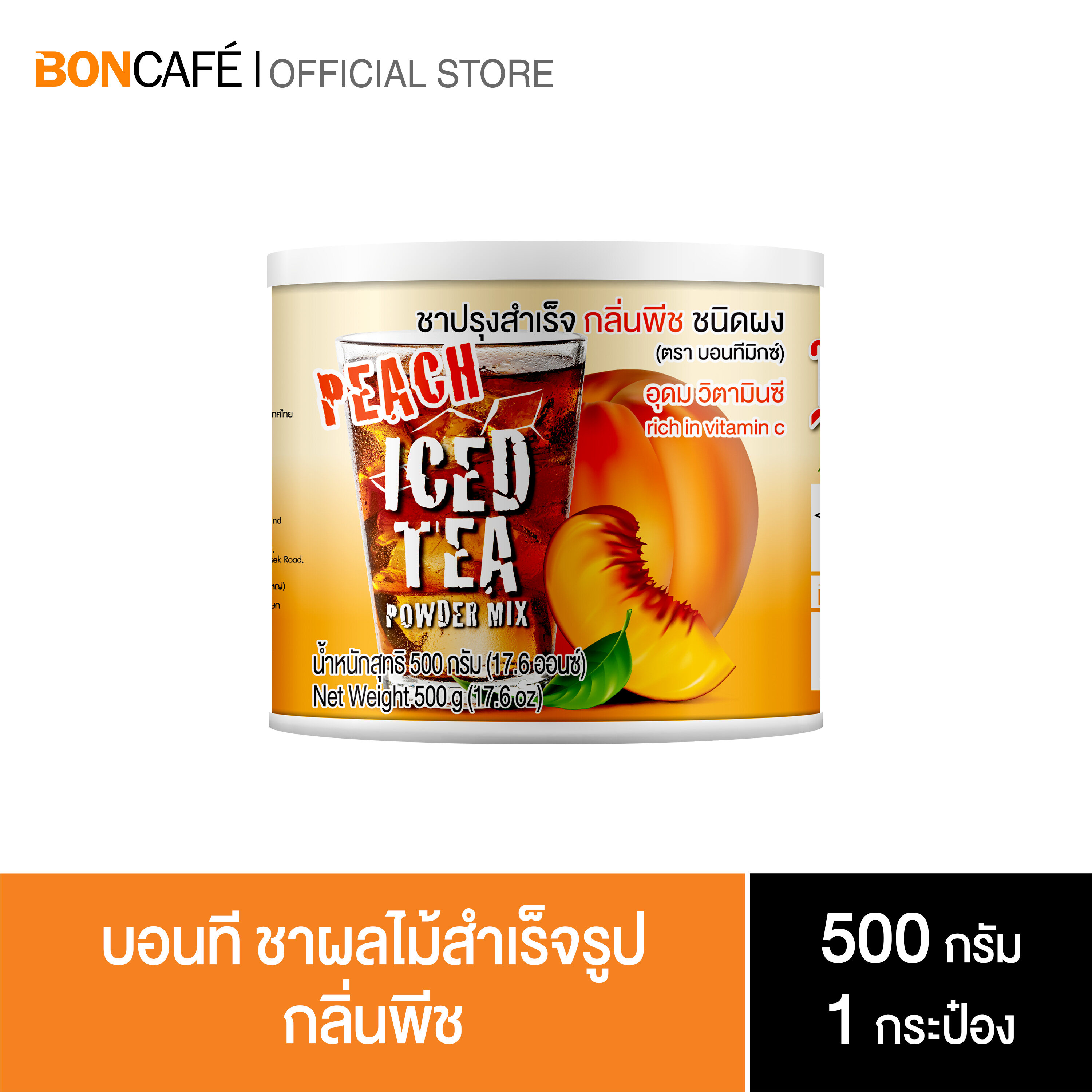 Bontea  Mix บอนที ชาผลไม้ ชาพีช (500 กรัม / กระป๋อง)