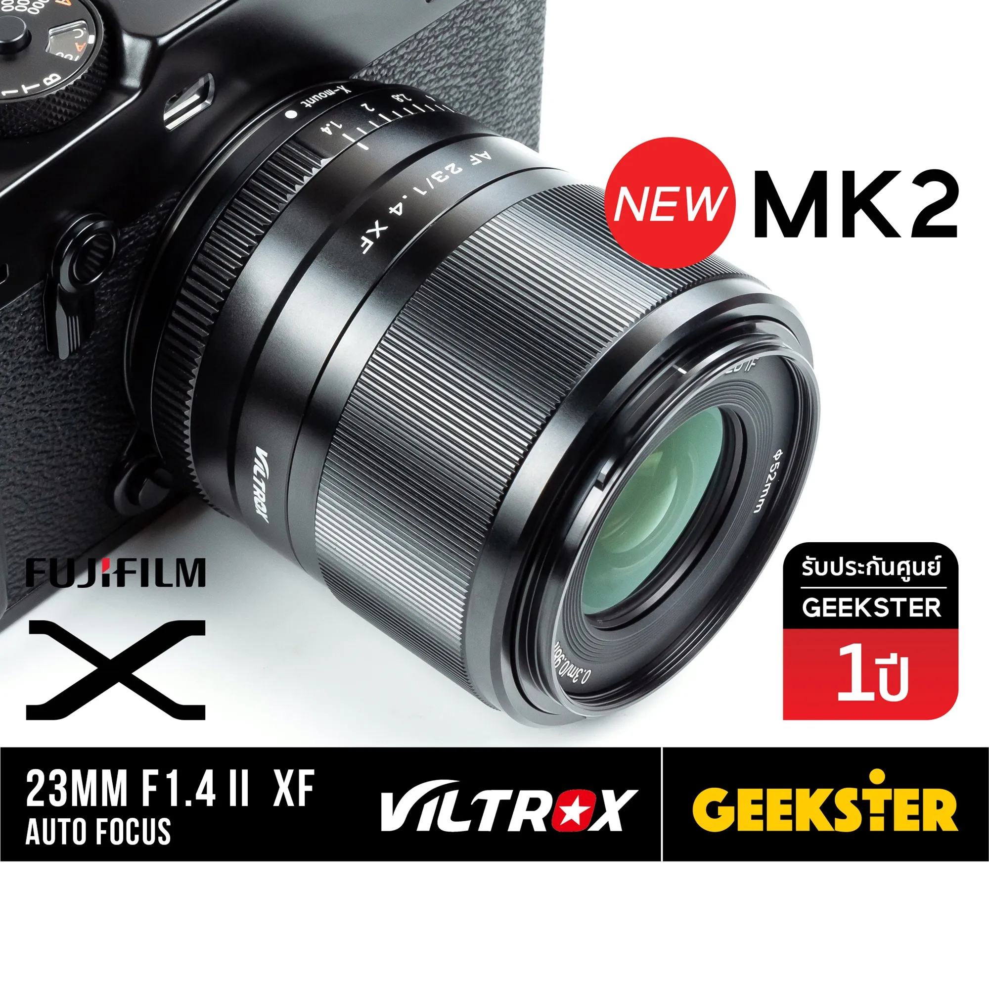 VILTROX 23 mm f1.4 II MK2 Auto Focus เลนส์ FUJI FX ( PFU RBMH 23MM F1.4 STM X-Mount ออโต้โฟกัส รุ่น2 ) ( เลนส์ หน้าชัดหลังเบลอ ) ( สำหรับ กล้อง ฟูจิ ) ( เมาท์ FX ) ( X Mount ) ( 23mm 1.4 ) ( Geekster )