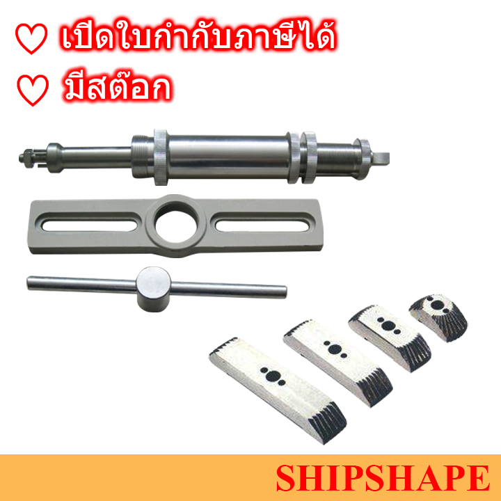 ชุดปาดบ่าวาล์ว Valve Seat Cutter (14 Inch) ออกใบกำกับภาษีได้ครับ