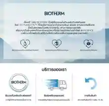 ภาพขนาดย่อของภาพหน้าปกสินค้าไบโอเธิร์ม ออมม์ ที เพียว คลีนเซอร์ 125ml สำหรับผิวมัน ควบคุมความมัน เหงื่อ Biotherm Homme T-Pur Cleanser (โฟมล้างหน้าผู้ชาย ทำความสะอาดผิวหน้า คลีนซิ่ง สกินแคร์) จากร้าน Biotherm บน Lazada ภาพที่ 5