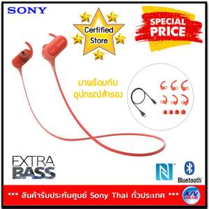 Sony หูฟังบลูทูธ Extra Bass สำหรับออกกำลังกาย รุ่น MDR-XB50BS(Red)