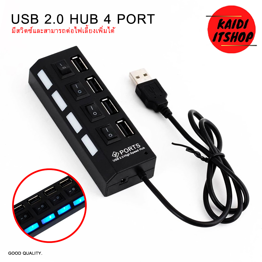 USB hub 2.0 มีช่อง USB 4 ช่อง มีสวิตซ์ สำหรับเปิด-ปิด สามารถต่อไฟเลี้ยงเพิ่มได้ USB 2.0 High Speed 4 Port Power On/Off Switch LED Hub For PC Laptop Notebook