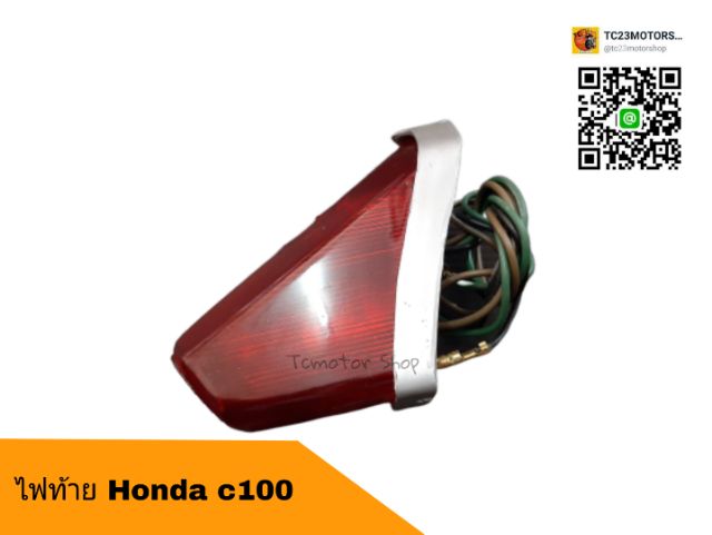 ไฟท้าย Honda C100 ของใหม่