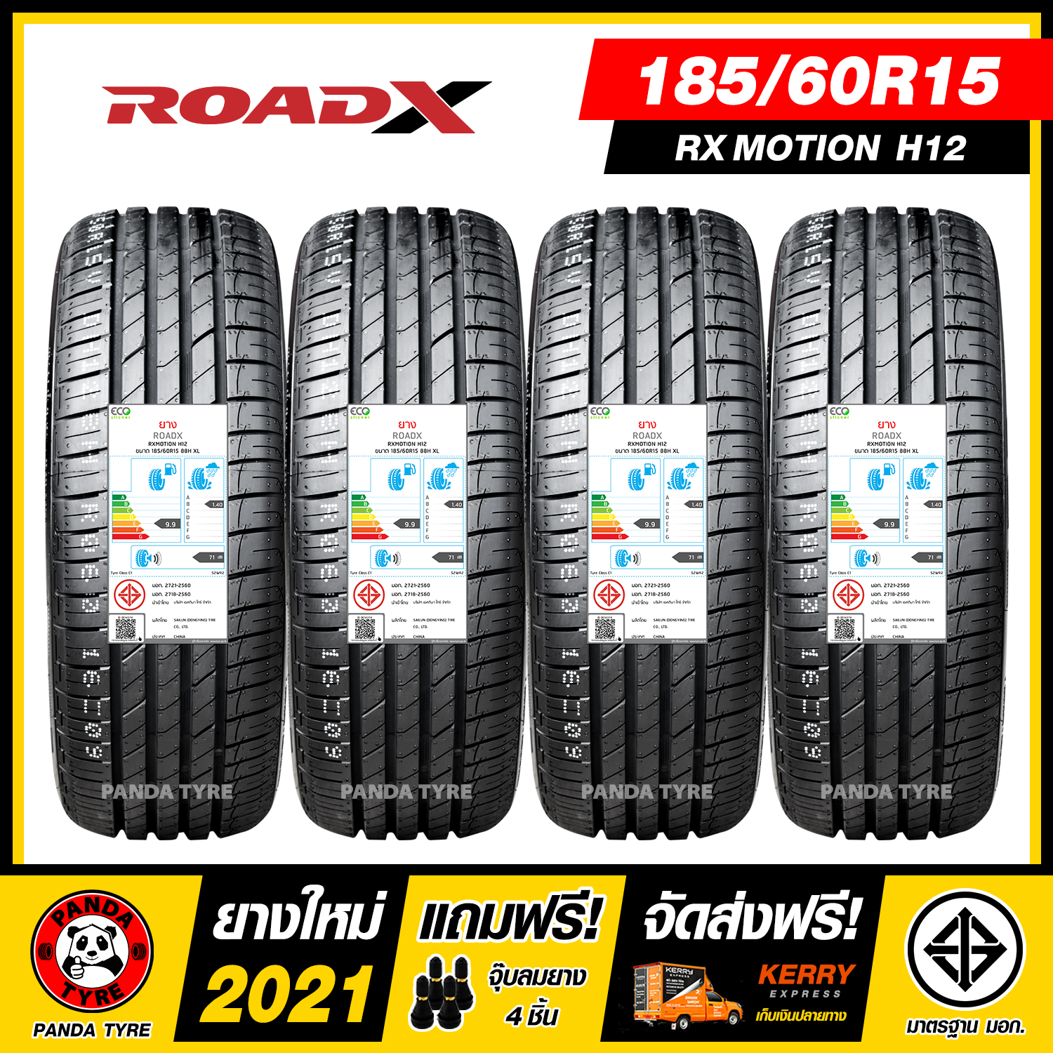 ROADX 185/60R15 ยางรถยนต์ขอบ15 รุ่น RX MOTION H12 - 4 เส้น (ยางใหม่ผลิตปี 2021)