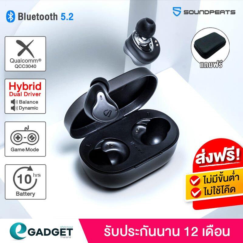 Soundpeats H1 Bluetooth 5.2 หูฟัง หูฟังบลูทูธ หูฟังไร้สาย True Wireless Earphone