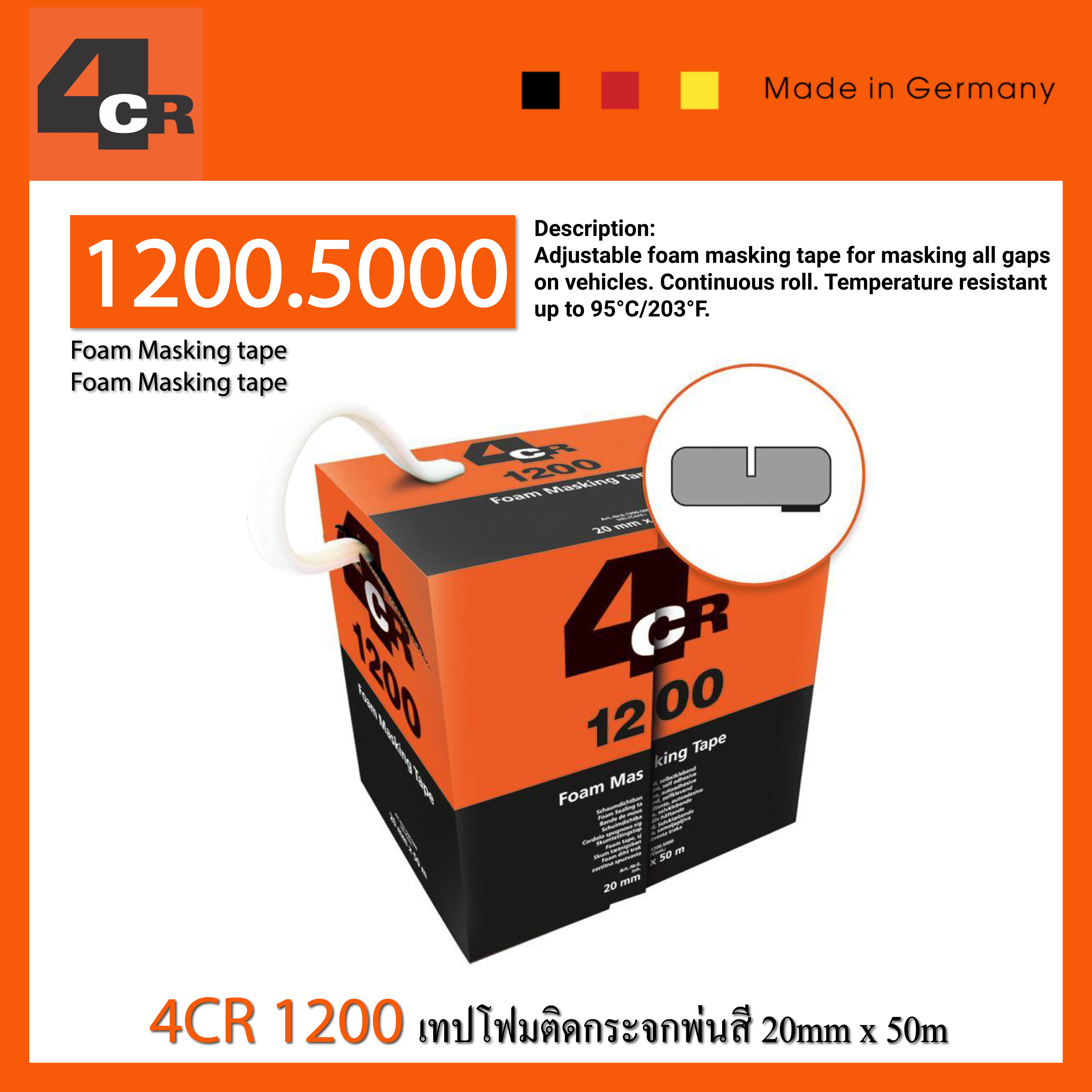 4CR 1200 Foam Masking Tape เทปโฟมติดกระจกพ่นสี 20mm x 50m