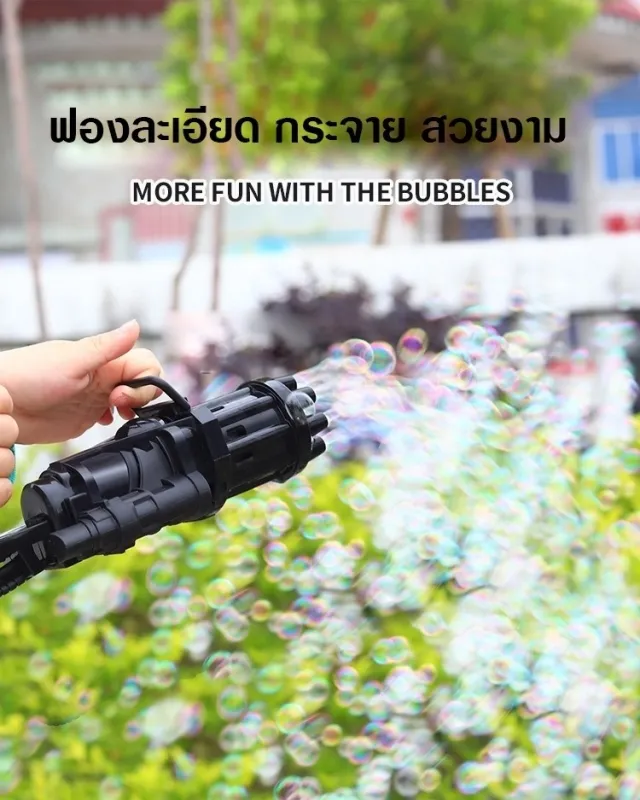 ภาพสินค้าปืนเป่าฟอง Gatling ตัวเป่าฟอง ของเล่น ของเล่นเด็ก เครื่องทำฟองสบู่ เครื่องทำฟองสบู่ ปืนเป่าฟองอากาศอัตโนมัติสำหรับเด็ก Kidslife จากร้าน Nore_Thailand บน Lazada ภาพที่ 5
