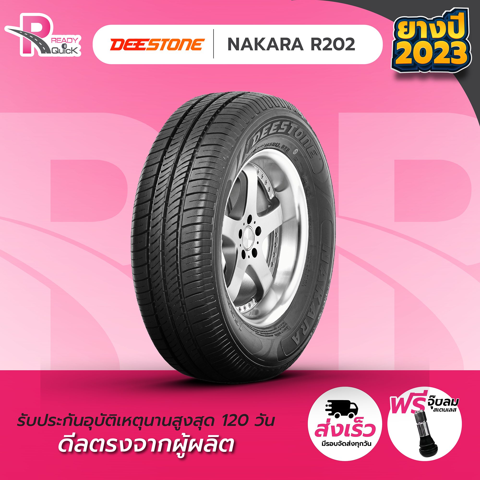 DEESTONE -ยางรถยนต์ 15570R12 73T รุ่น R202 ปี 2023 จำนวน 4 เส้น ...
