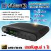 Thaisat Extreme 3 AUTO C/KU OTA เครื่องรับดาวเทียม RV-103