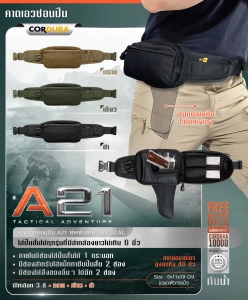 ภาพหน้าปกสินค้ากระเป๋าคาดเอว ซ่อนปืน ผ้า CORDURA 1000D กันน้ำ รุ่น A21 ที่เกี่ยวข้อง