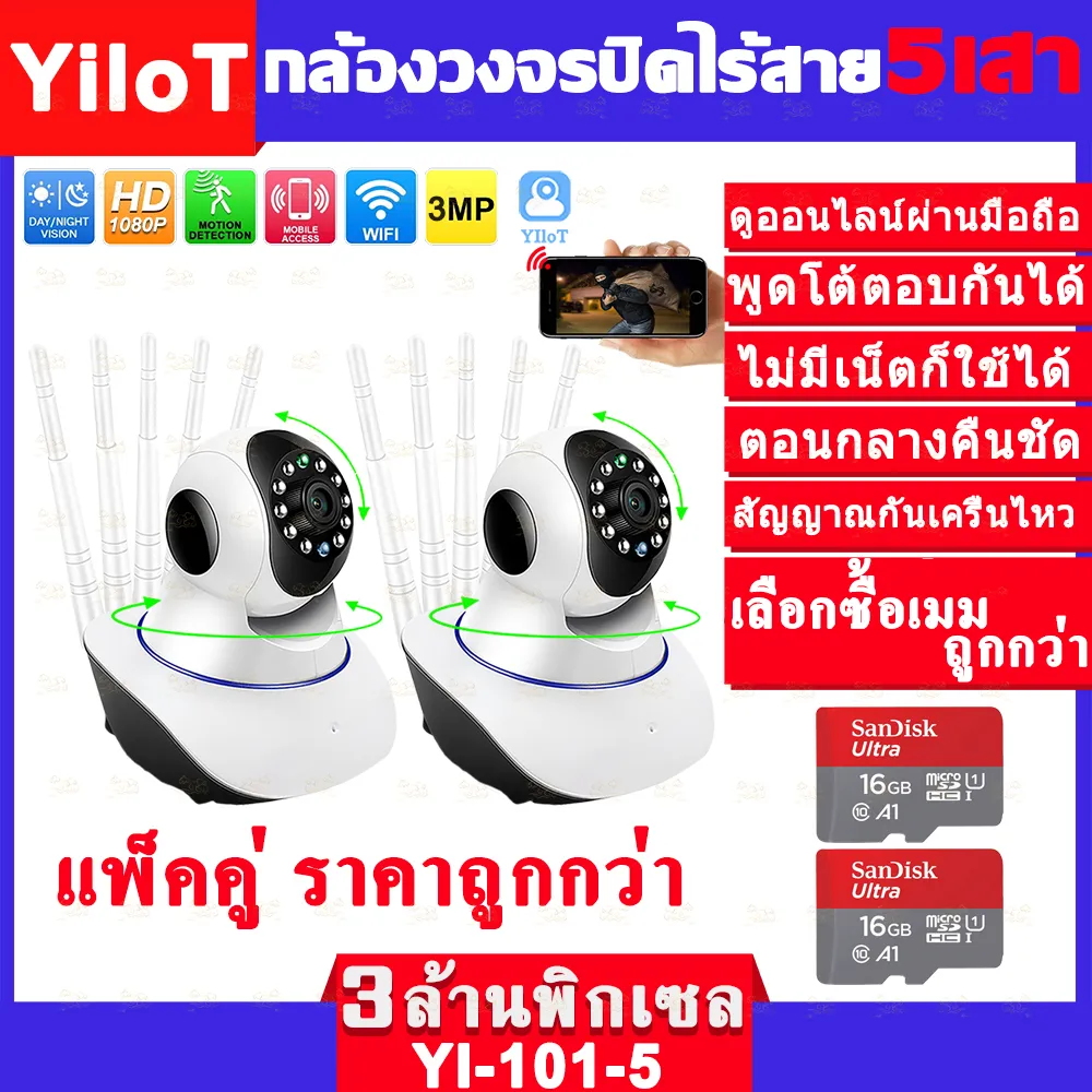 EYE กล้องวงจรปิด 3 ล้านพิกเซล แพ็คคู่ 3MP Full HD 1080P Wirless / WiFi camera กล้องวงจรปิดไร้สาย กล้อง IP CAMERA คืนวิสัยทัศน์ home IP security กล้องวงจร มีชุด ฟรีเมม APP