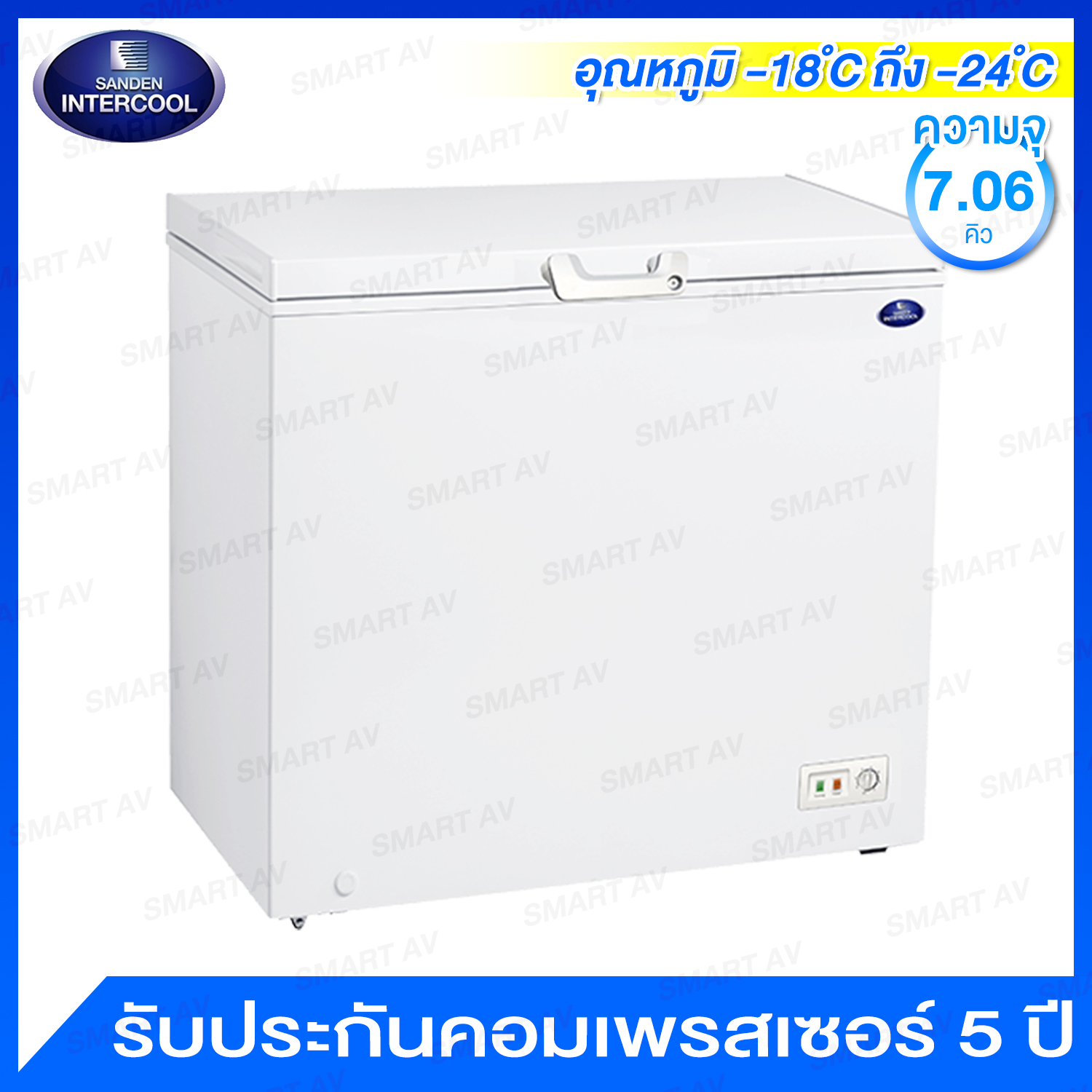 Sanden Intercool ตู้แช่แข็งฝาทึบแบบ 1 ประตู ความจุ 7.06 คิว (200 ลิตร) รุ่น SCF-0215 (มีตะกร้าแถมให้ 1 ใบ) Sanden Intercool ตู้แช่แข็งฝาทึบแบบ 1 ประตู ความจุ 7.06 คิว (200 ลิตร) รุ่น SCF-0215 (มีตะกร้าแถมให้ 1 ใบ)