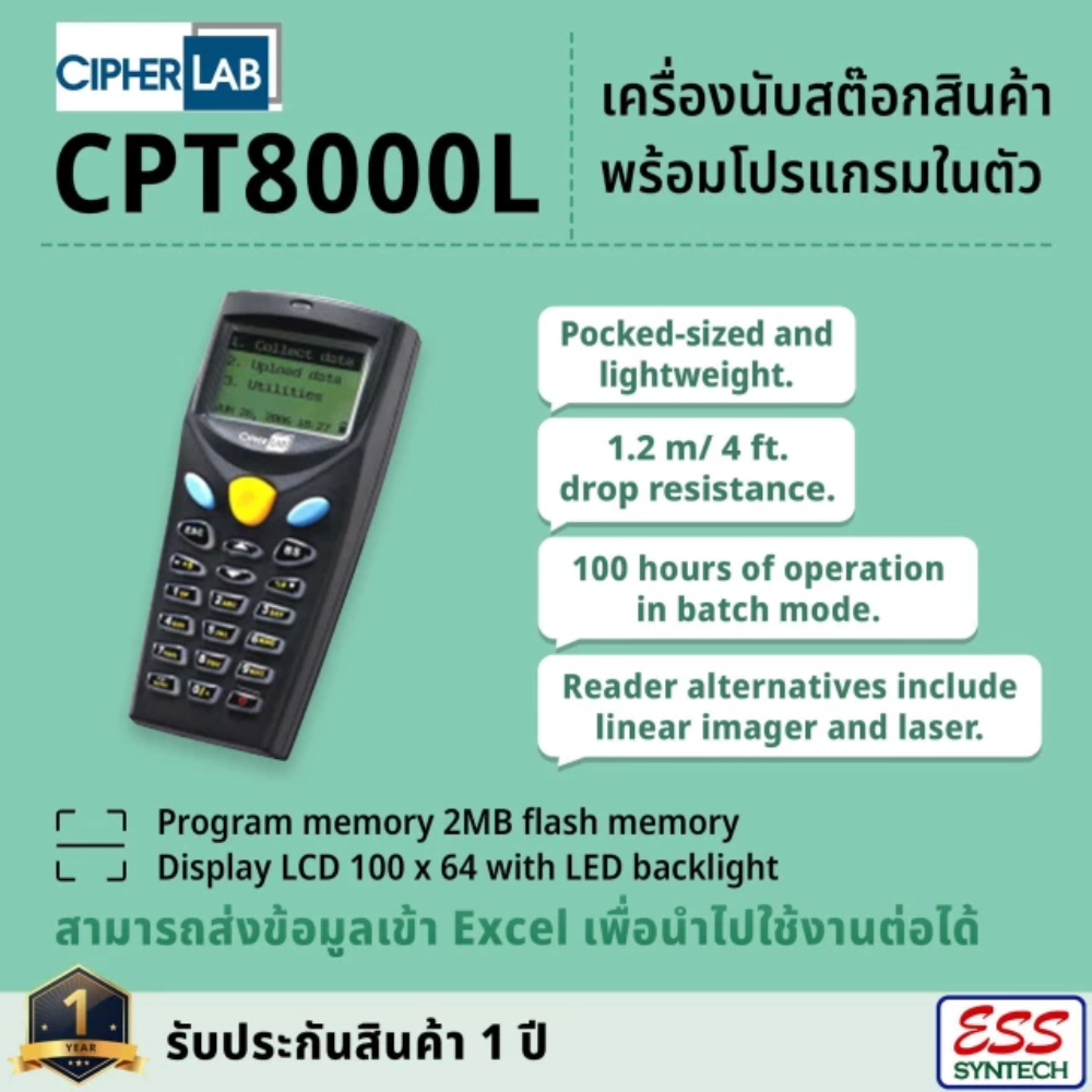 Cipherlab เครื่องนับสต๊อกสินค้า Data Collector Cipherlab CPT-8000L |  Lazada.co.th