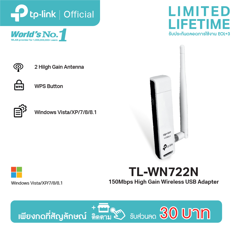 TP-Link TL-WN722N อุปกรณ์รับสัญญาณ wifi (150Mbps High Gain Wireless USB Adapter)ตัวรับWIFI