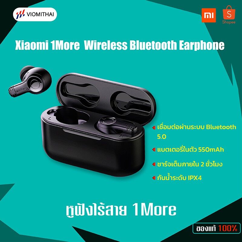 โปรโมชัน Xiaomi Omthing AirFree Wireless Stereo Bluetooth Earphone Headset หูฟังไร้สาย True Wireless ใส่สบายด้วยหูฟังรูปทรง ราคาถูก หูฟัง หูฟังสอดหู