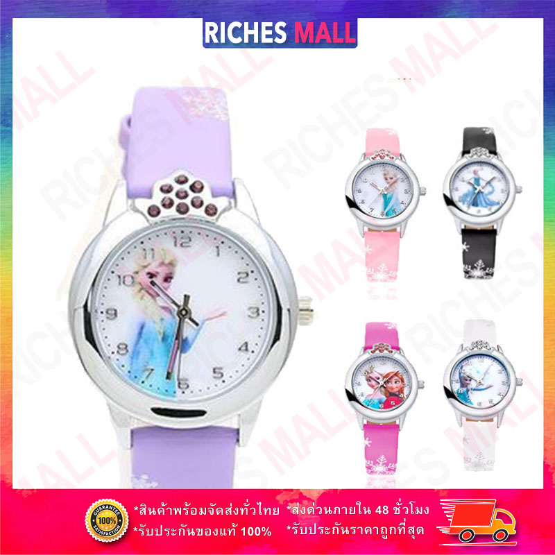 Riches Mall New นาฬิกาแฟชั่น นาฬิกาข้อมือลายการ์ตูน Elsa Anna สำหรับเด็ก นาฬิกาข้อมือควอตซ์ อะนาล็อก สินค้าพร้อมส่ง(มีเก็บเงินปลายทาง) RW211