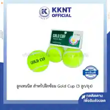 รูปภาพขนาดย่อของลูกเทนนิสถุง ลูกเทนนิส สำหรับฝึกซ้อม Gold Cup (3 ลูก/ถุง)  KKNTลองเช็คราคา