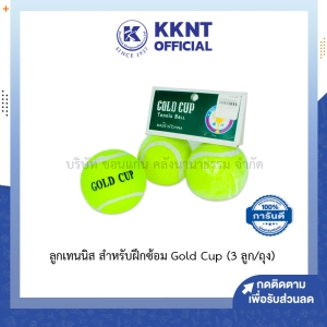 สินค้า 💙ลูกเทนนิสถุง ลูกเทนนิส สำหรับฝึกซ้อม Gold Cup (3 ลูก/ถุง) | KKNT