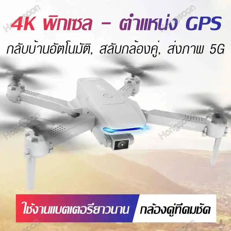 ภาพสินค้าโดรน Drone S175 โดรนบังคับ RC UAV ตำแหน่งGPS ภาพความละเอียดสูง 4K ถ่ายภาพทางอากาศ จากร้าน Hongsoon บน Lazada ภาพที่ 1