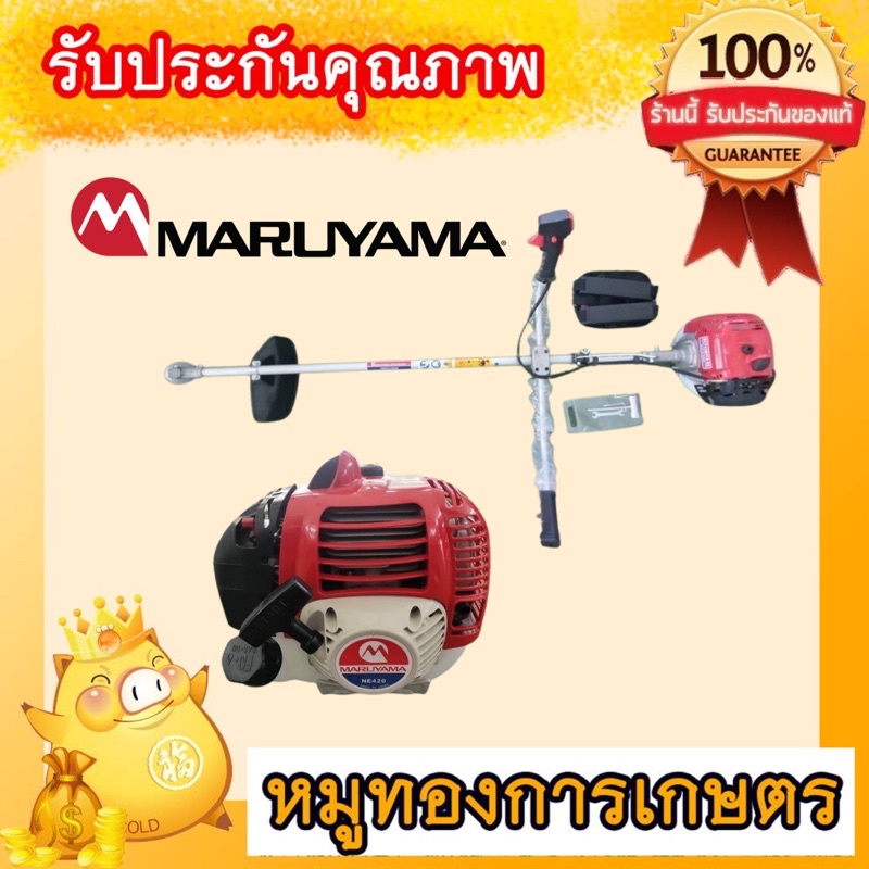 เครื่องตัดหญ้ามารูย่ามาne420น้ำหนักเบา7.1กิโลกรัมเครื่อง41.2ccรอบจัด ...
