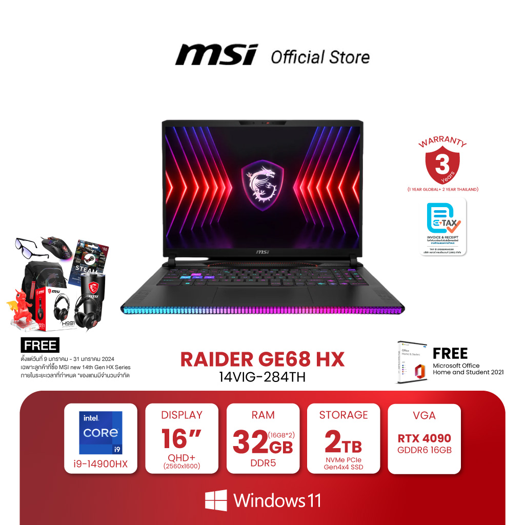 MSI NOTEBOOK Raider GE68 HX 14VIG-284TH | 16" QHD+ IPS | Intel Core i9-14900HX | NVIDIA GeForce RTX 4090 | 32GB (16x2) DDR5 | 2TB NVMe PCIe Gen4x4 SSD | Windows 11 Home (โน้ตบุ๊ก) [Preorder จัดส่งภายใน 7-15 วัน] ราคา 129,990 บาท*ส่งฟรี