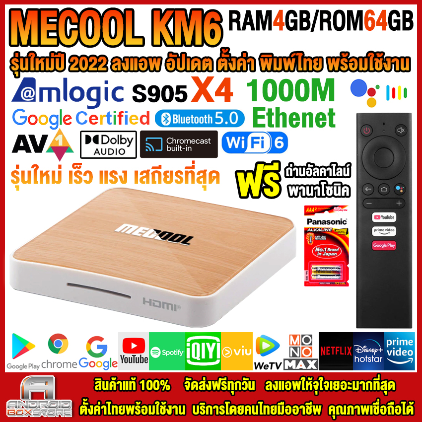 2022 KM6 Newest Android TV 10 Box KM6 Deluxe Edition Powered by Amlogic ...